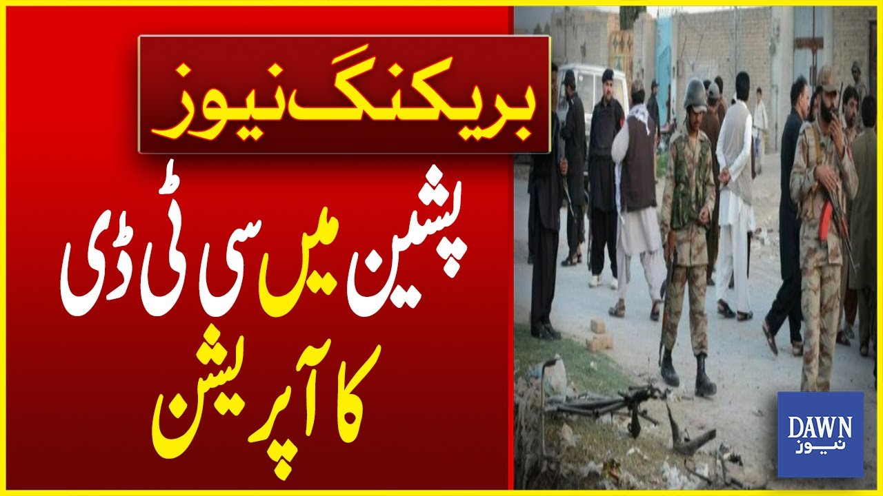 CTD Operation In Pishin , 5 Terrorists Killed | Breaking News | Dawn News