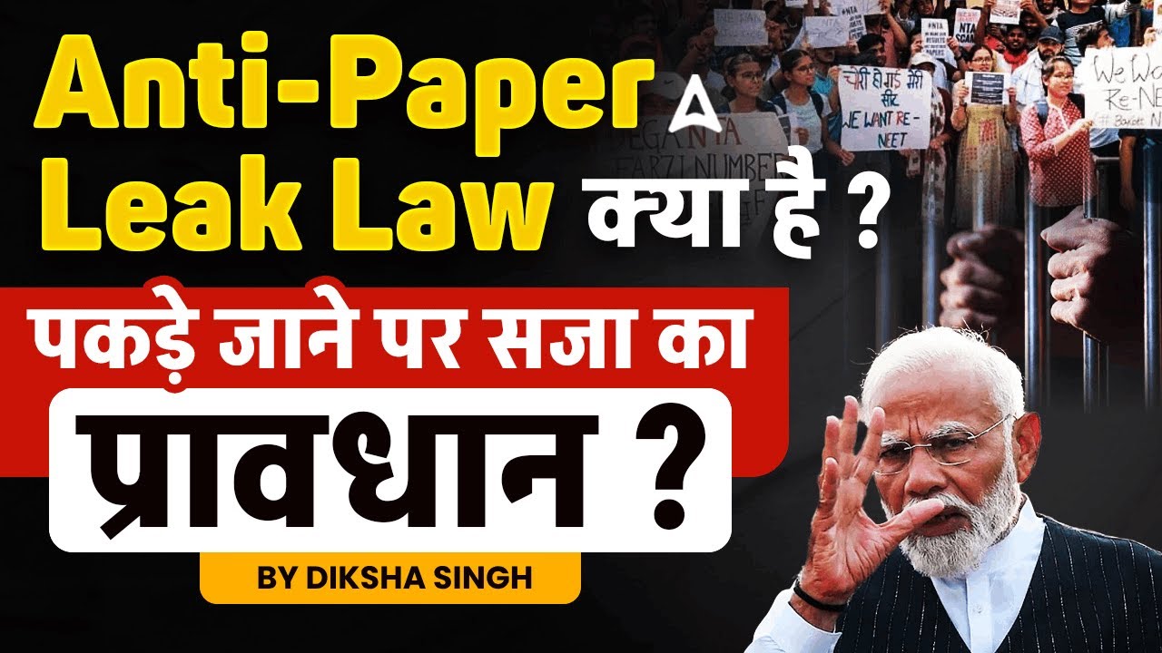 What is Anti Paper Leak Law? | Provision for Punishment if Caught? | By Diksha Singh