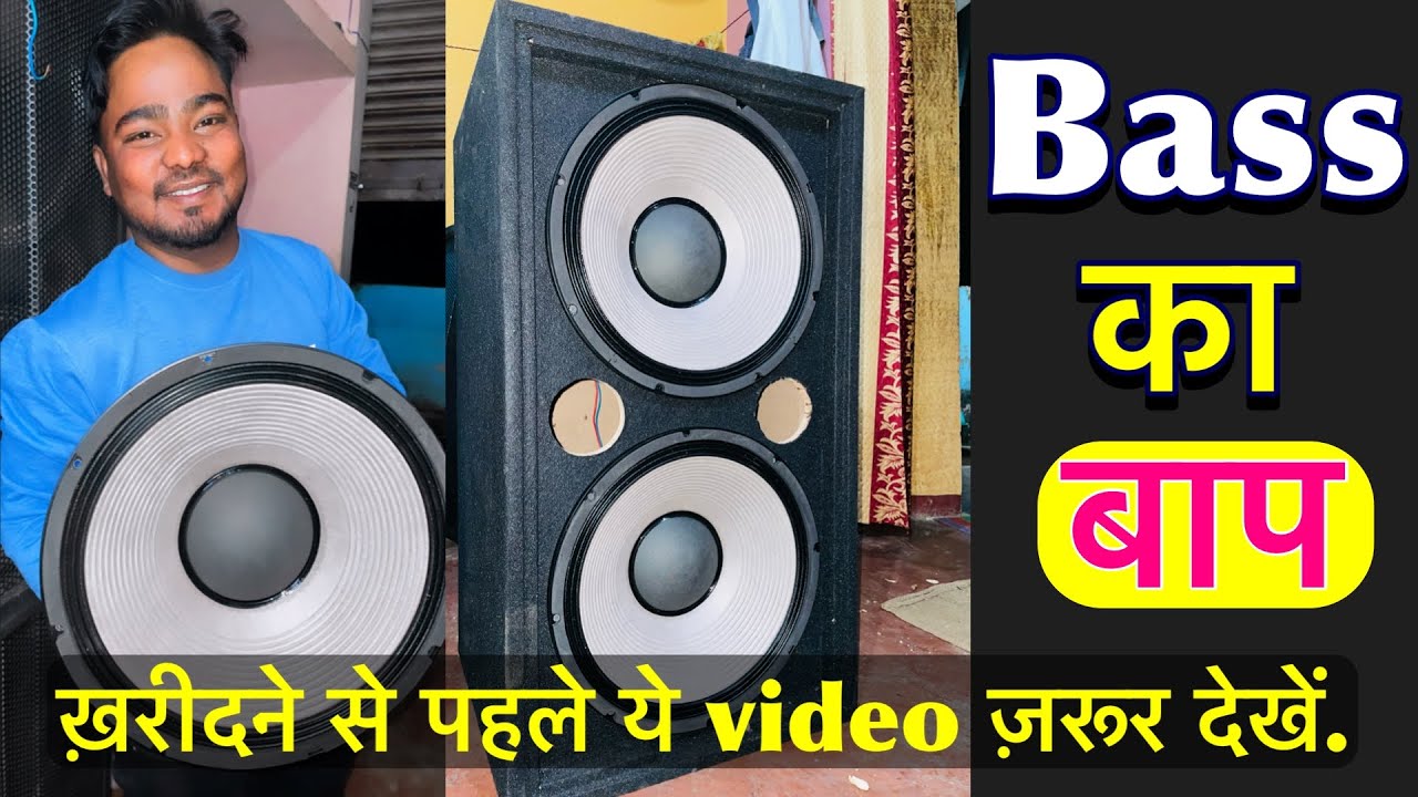 Compaction Wala Dj Speaker 650 watt || Penza Audio LTW15P-01 || Dj Raj Kamal Basti Dj Vlog 5