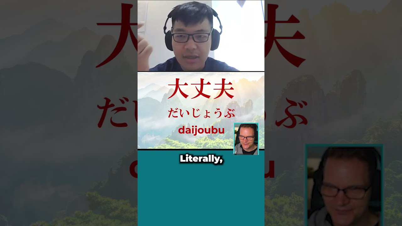 When Chinese speakers read Japanese Kanji
