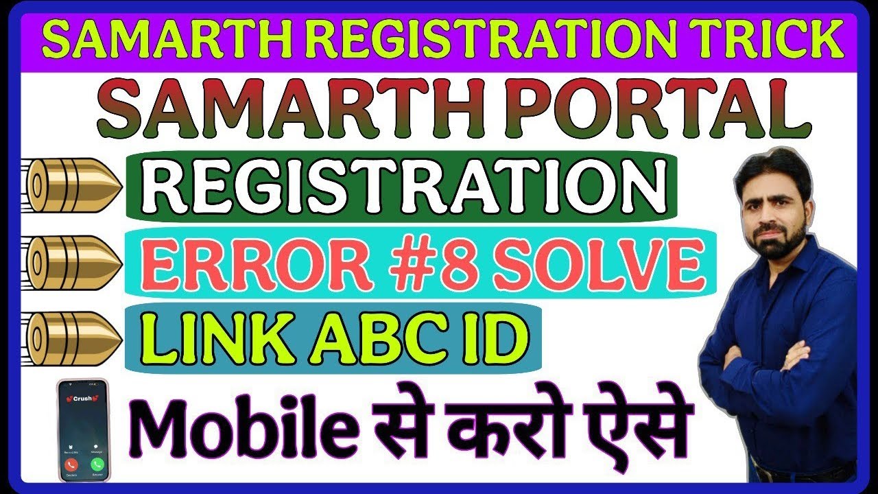 Samarth Portal Registration || Samarth Portal Registration Kaise Kare || CSJMU Samarth Portal