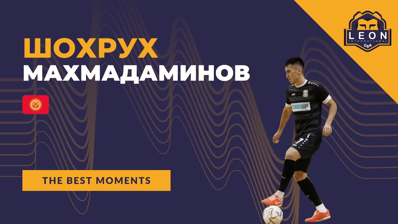 Шохрух Махмадаминов - МФК 