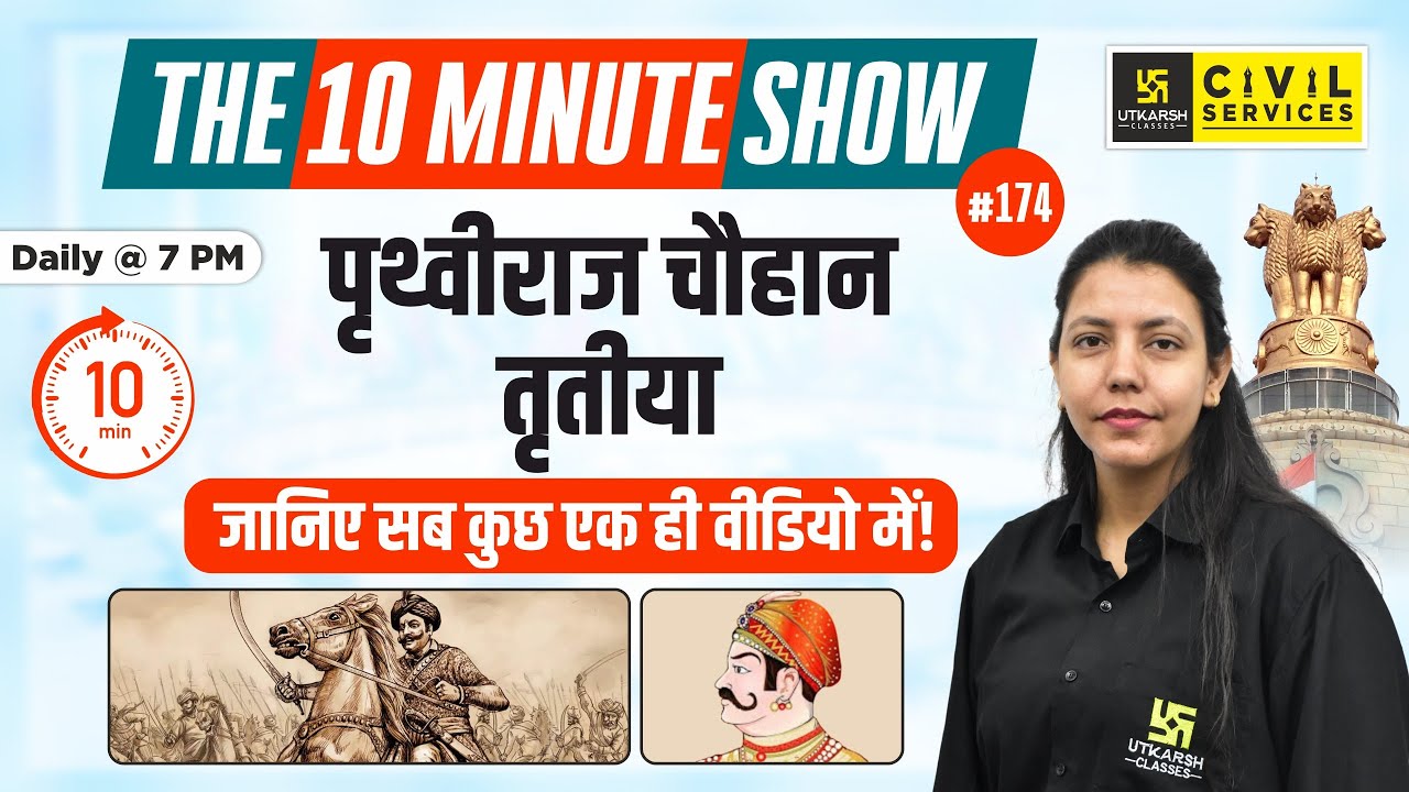 Prithviraj Chauhan III | पृथ्वीराज चौहान तृतीया | 10 Min Show By Anjali Ma'am | RAS Utkarsh