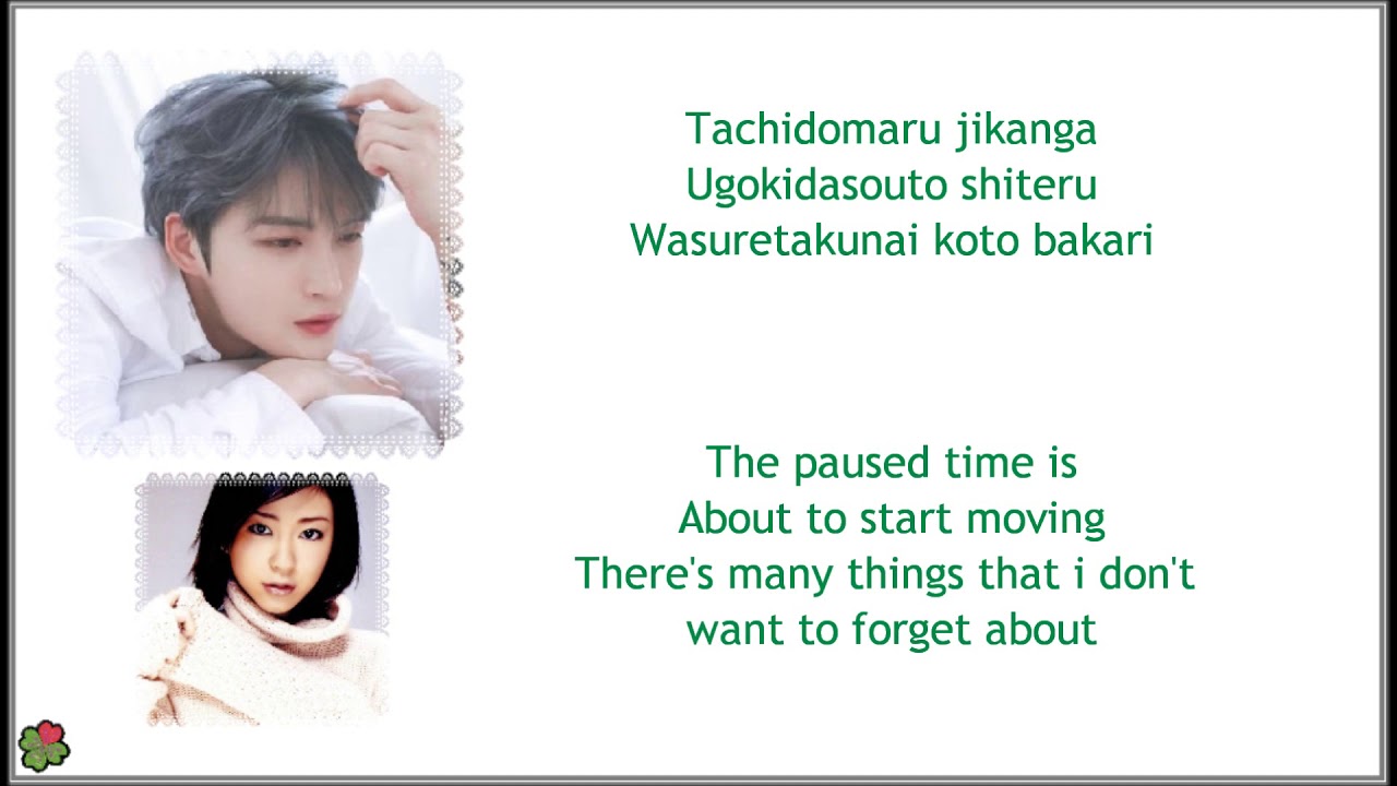 First Love - Kim JaeJoong / ジェジュン/  김재중 [Eng-Rom]
