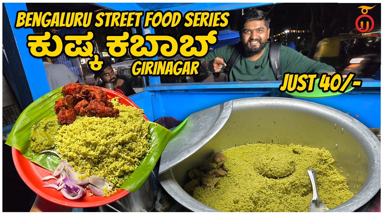 Bengaluru’s most loved street food Kushka & Kabab | Kannada Food Review |  Unbox Karnataka