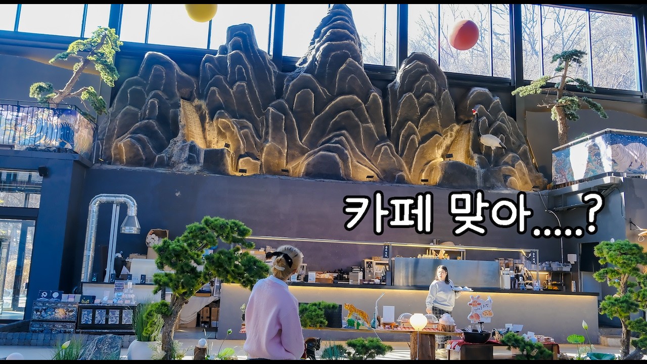 이런 카페 카페 맞아…? 용인에 이런 곳이 있었다니