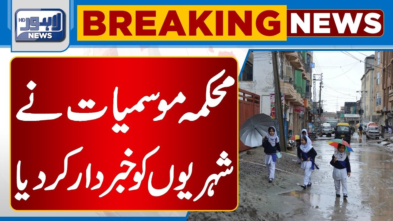 Rain, Heat, or Clouds? | Today&rsquo;s Weather Update | Breaking News | Lahore News HD