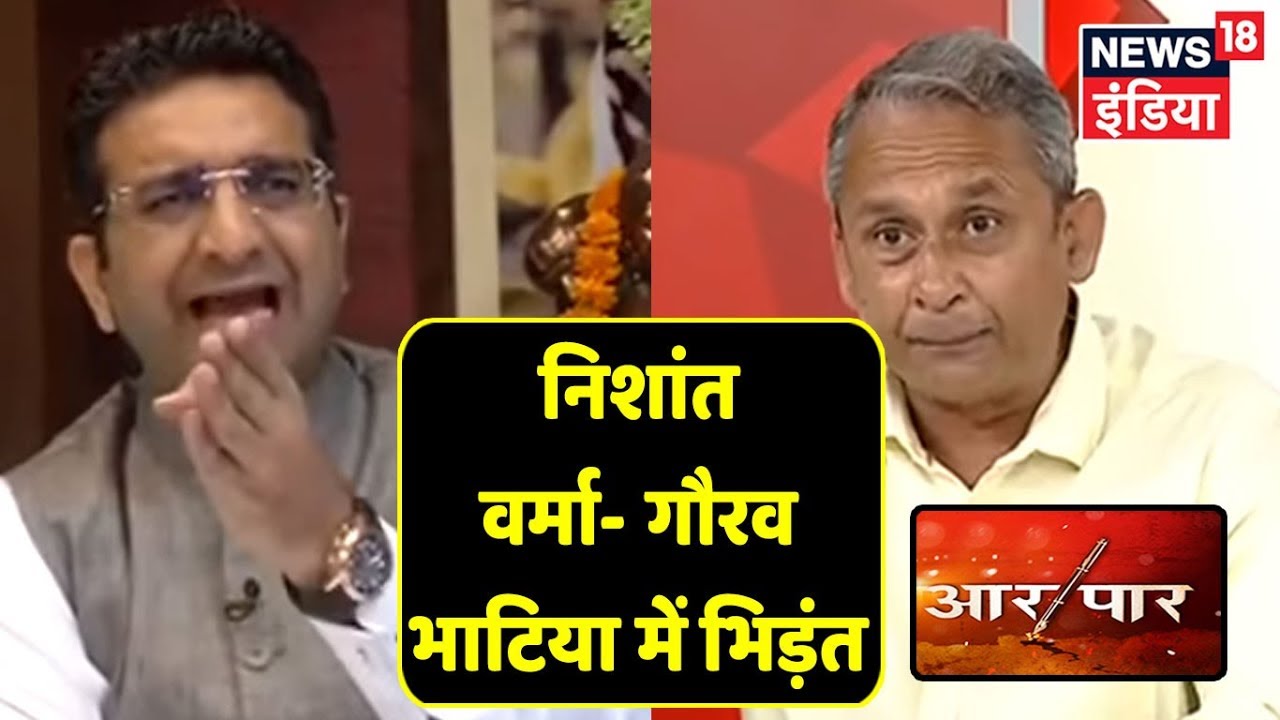 Supreme Court की Kashmir पर सुनवाई पर Gaurav Bhatia और Nishant Verma में बहस! | Aar Paar