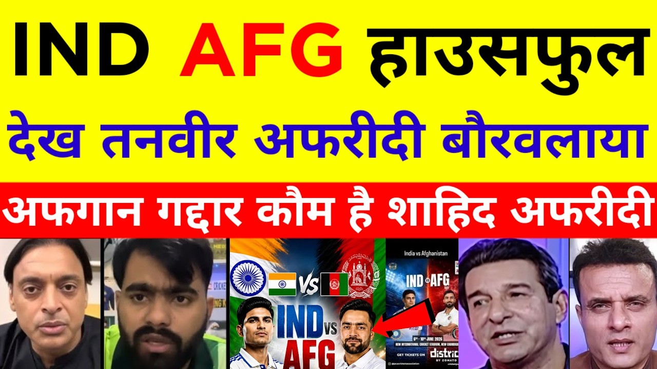 Pak media crying on ind afg 1st test house full stadium p2 India v Afghanistan 1st test pak reaction