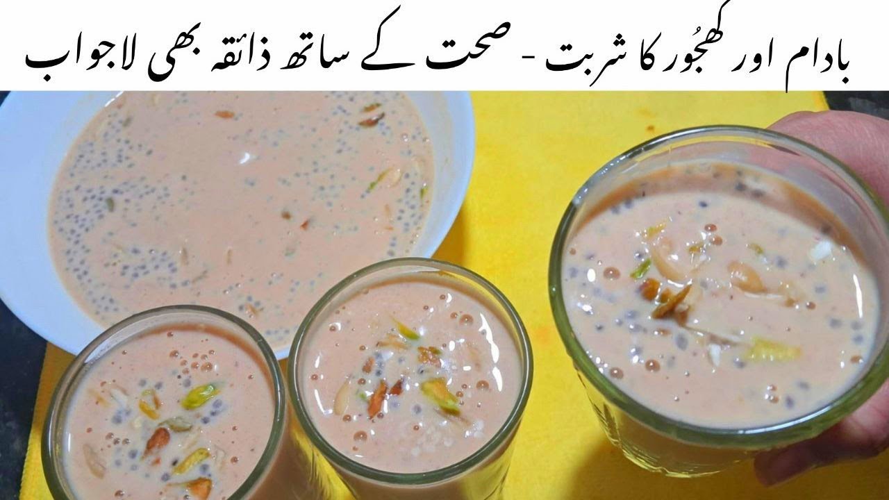 RamadanSpecial Healthy Drink Recipe 🔥|Creamy Healthy Energy Drink For Iftar| Refreshing Juice Recipe