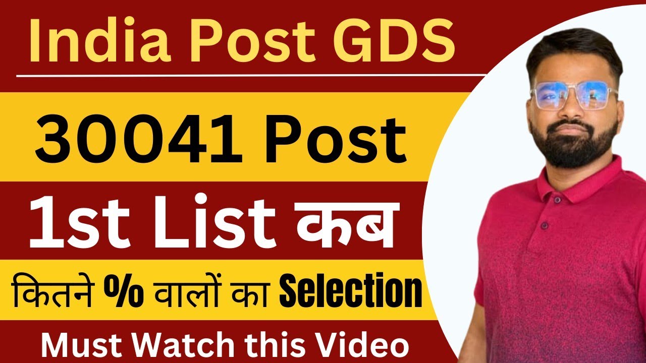 INDIA POST GDS 2023 30041 Post | 1st List कब आ रही | कितने % वालो का Selection #gds #abpm #bpm #up