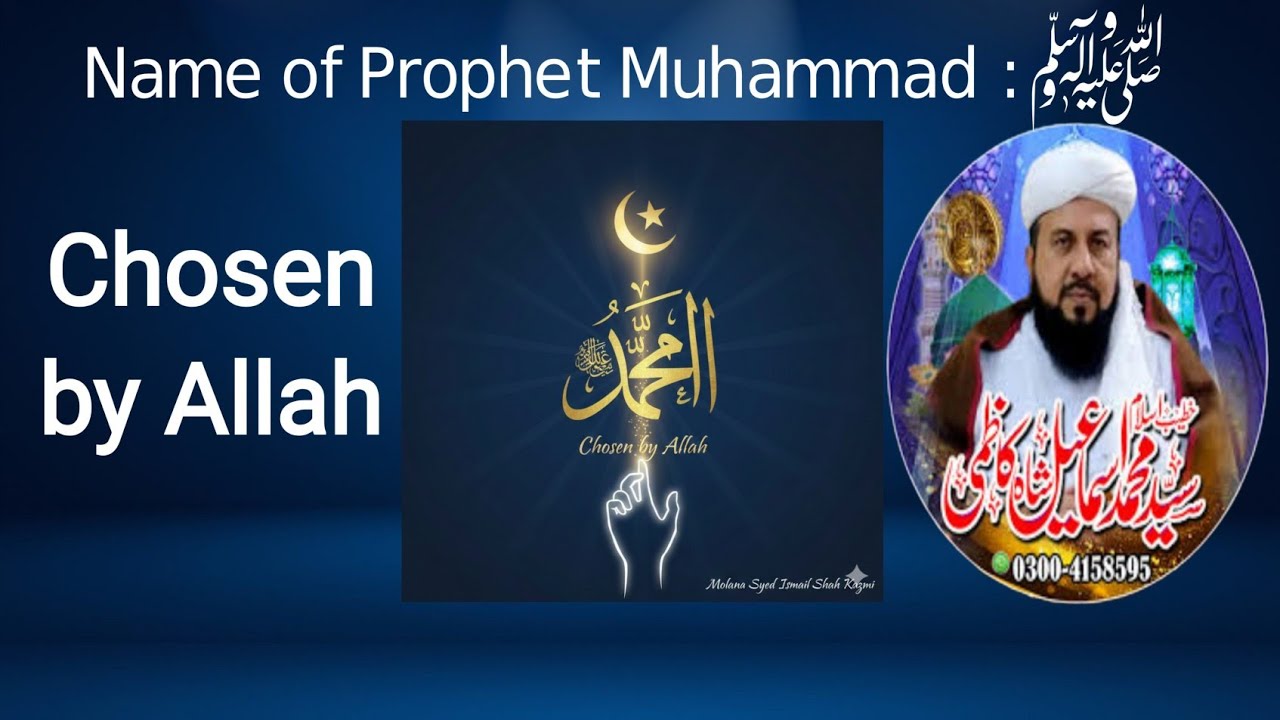 Name of Prophet Muhammad ﷺ: Chosen by Allah | Molana Syed Ismail Shah Kazmi