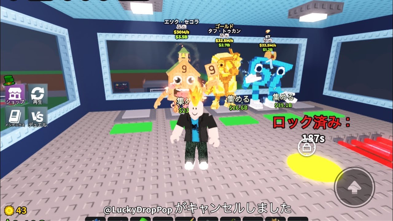 #ロブロックス　わらしべ