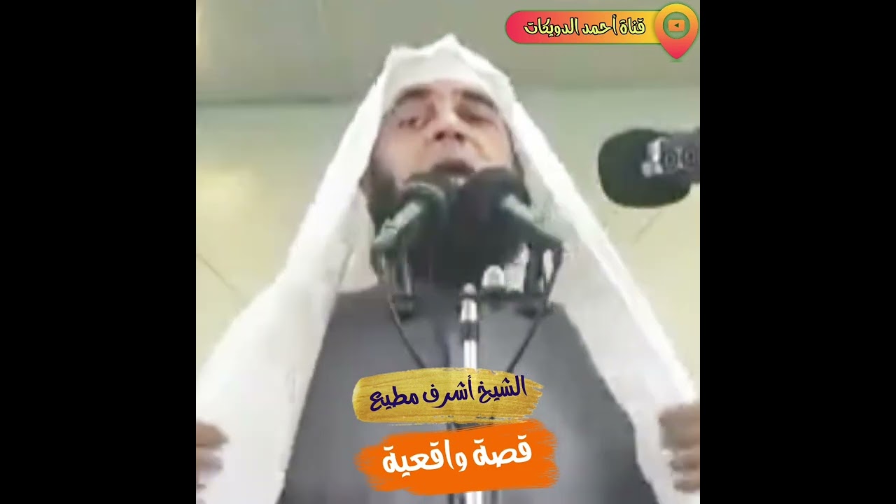 قصة شاب إبتلاه الله بالمخدرات /الشيخ أشرف مطيع آل موسى