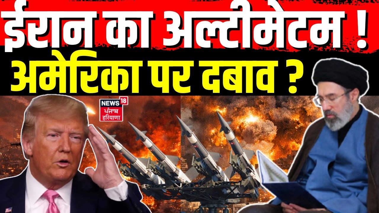 Iran Israel Conflict : ईरान का अल्टीमेटम ! अमेरिका पर दबाव ?|Iran Israel War |Trump| Netanyahu N18G