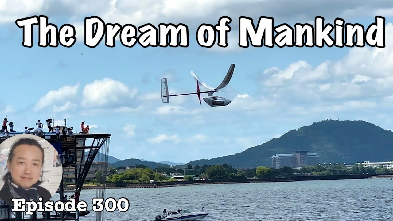 Birdman Rally, Human powered airplanes, The dream of Mankind  [Deep Japan] 