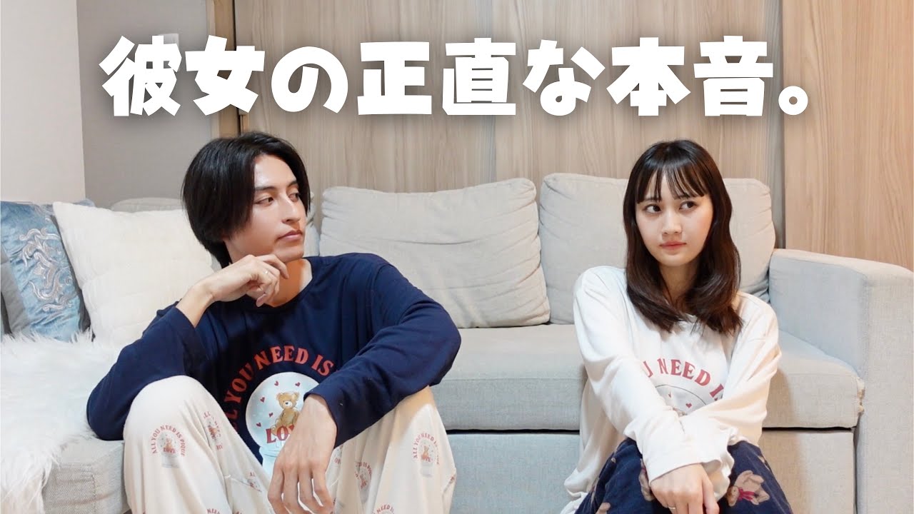 彼女が「別れたい」と思ったその真相を聞いてみる。