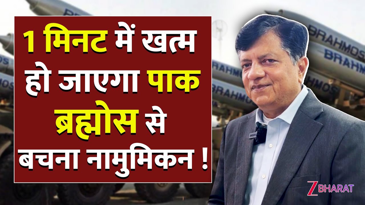 1 मिनट में खत्म हो जाएगा पाक, ब्रह्मोस से बचना नामुमिकन ! DRDO Scientist Sudhir Mishra Interview
