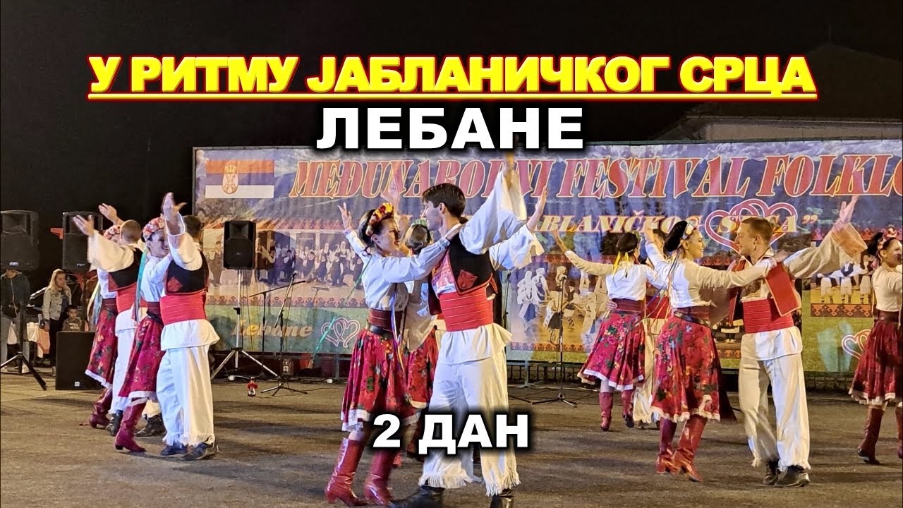 У РИТМУ ЈАБЛАНИЧКОГ СРЦА, ЛЕБАНЕ 2023