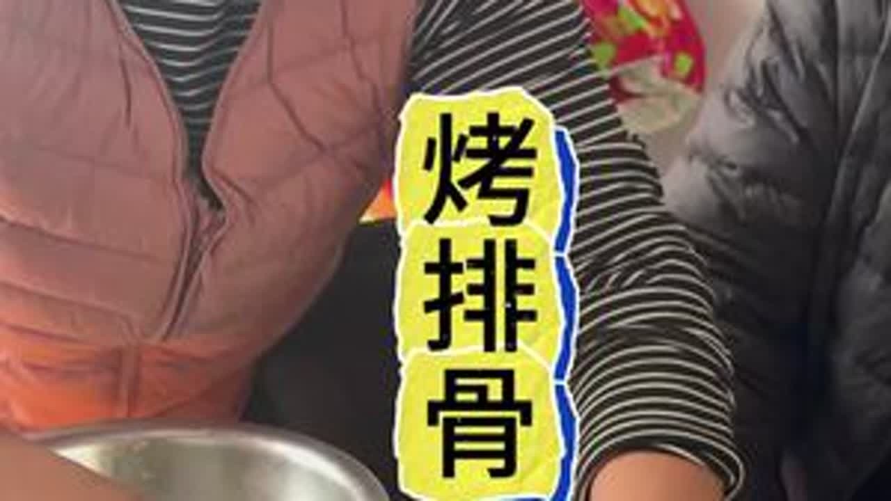 #创作者扶持计划 #抖音美食制作 #农村美食记录生活 #我的乡村生活 #新农人计划2025 焦香的烤排骨，外酥里嫩做法很简单非常的好吃😋