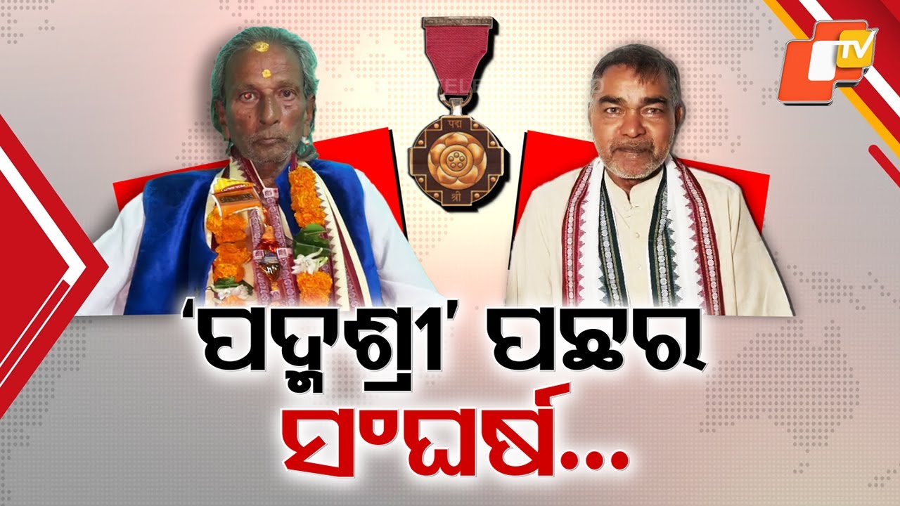 Four Odia Personalities Shine as Padma Shri Awardees, Including Bondhakala & Dance Icons