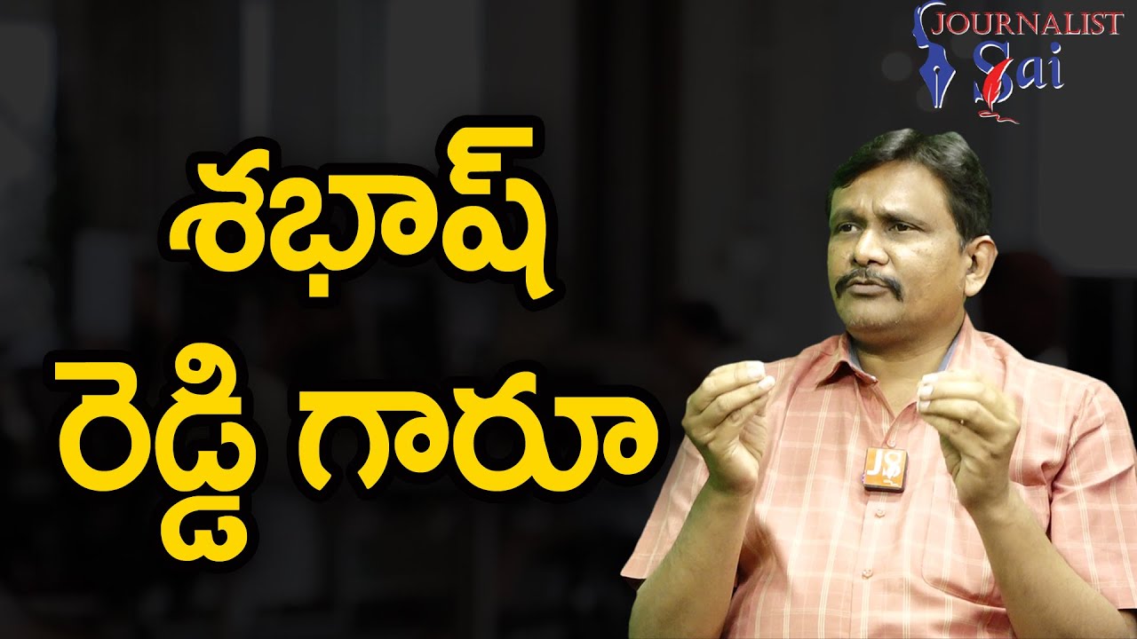 IPS Sudhir kumar reddy  Super | శభాష్ రెడ్డి  గారూ