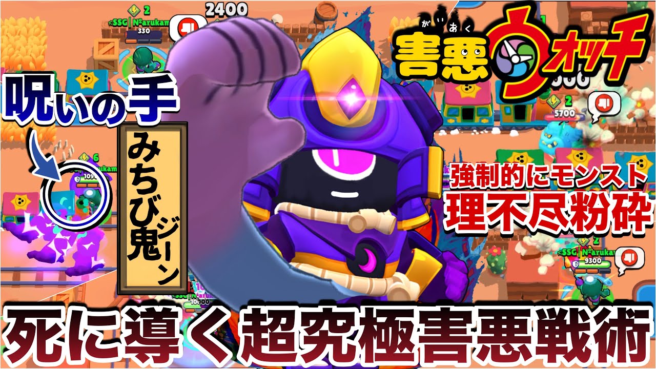 【神回】『みちび鬼ジーン』で強制モンスト粉砕して超絶害悪無双してみたWWWW【ブロスタ】