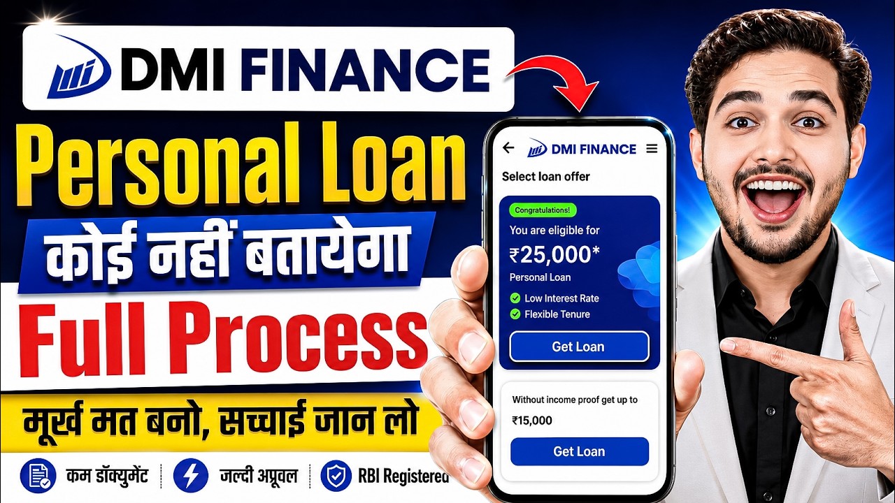 Dmi Finance Personal Loan Apply Online | Dmi Finance Personal Loan | Dmi Finance Loan App