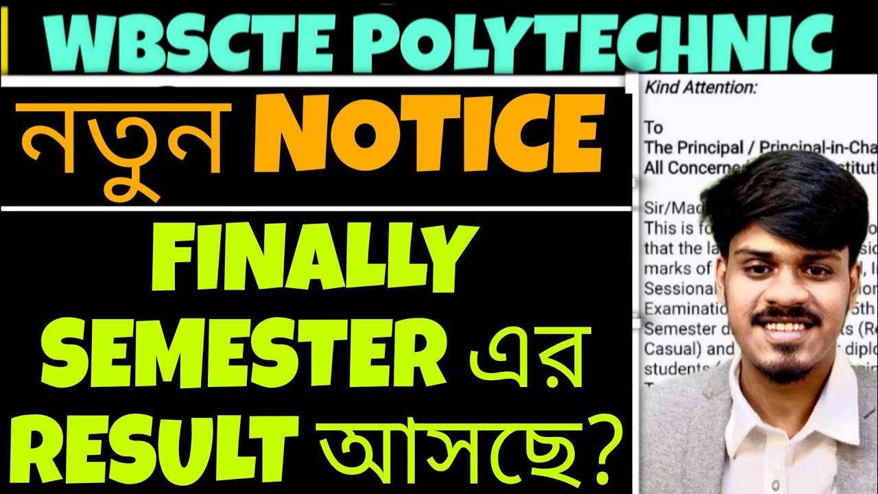 WBSCTE: কবে Result আসবে? WBSCTE New Updates | Wbscte Result Update | Youth Hub Education