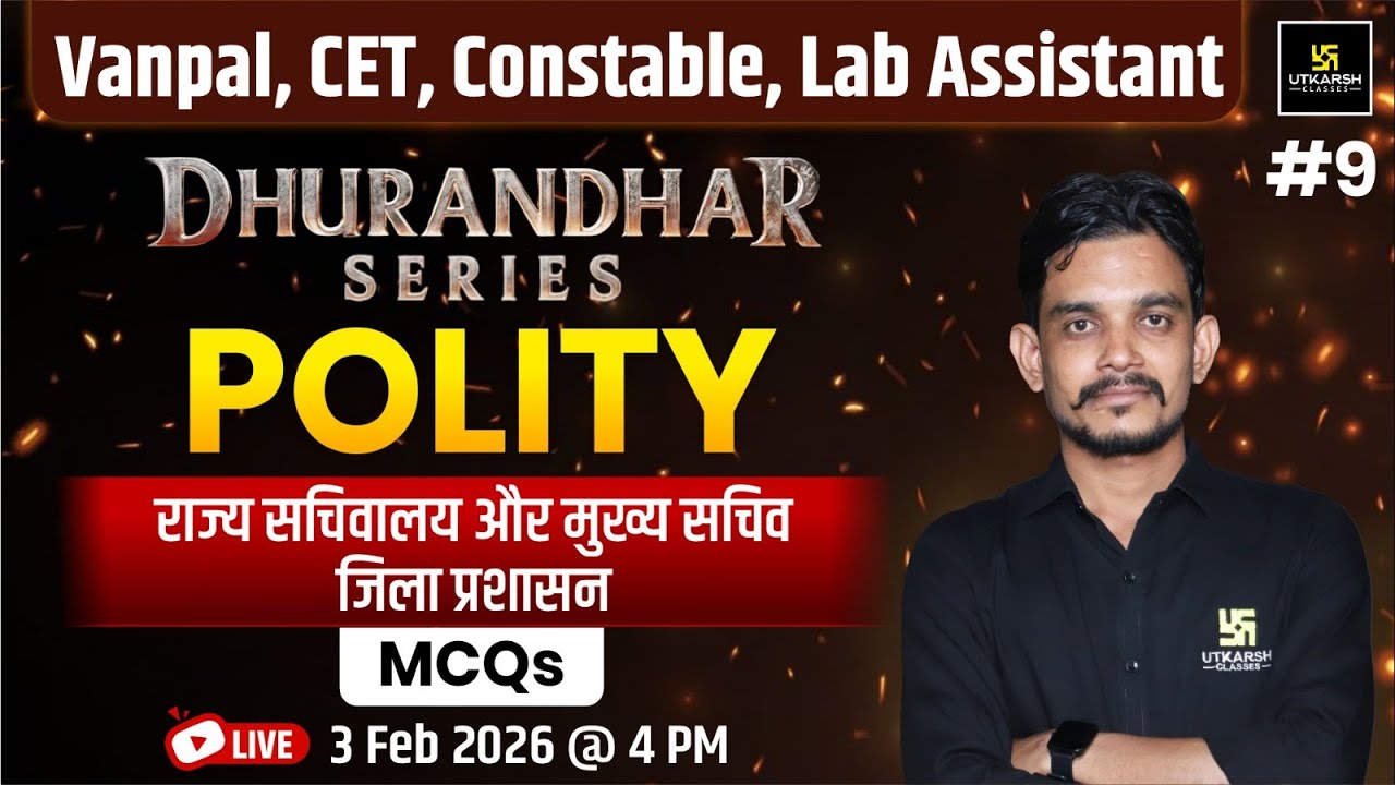 Vanpal, CET, Lab Assistant 2026 | Polity राज्य सचिवालय और मुख्य सचिव,जिला प्रशासन | Vikram Sir