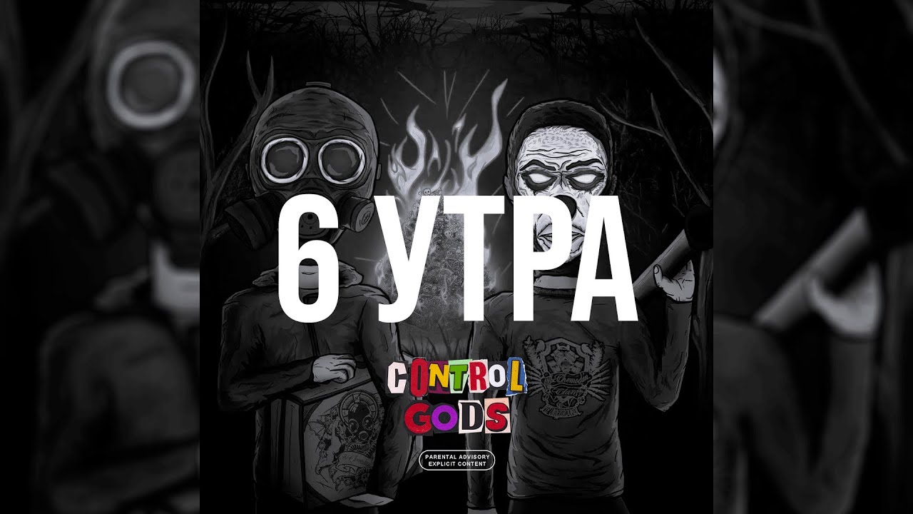 [FREE] Brick Bazuka Type Beat 2024 - «6 утра» (Prod. By Control Gods x hoodrunnah)