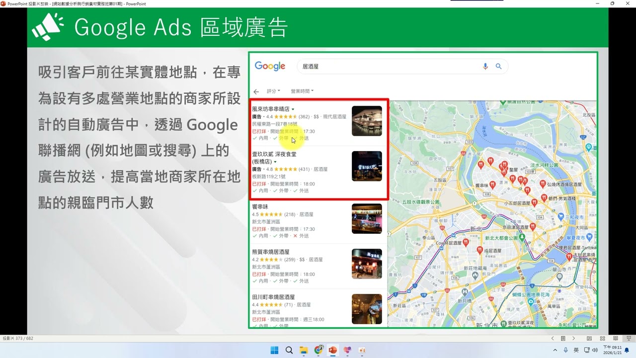ch59 建立Google Ads帳戶