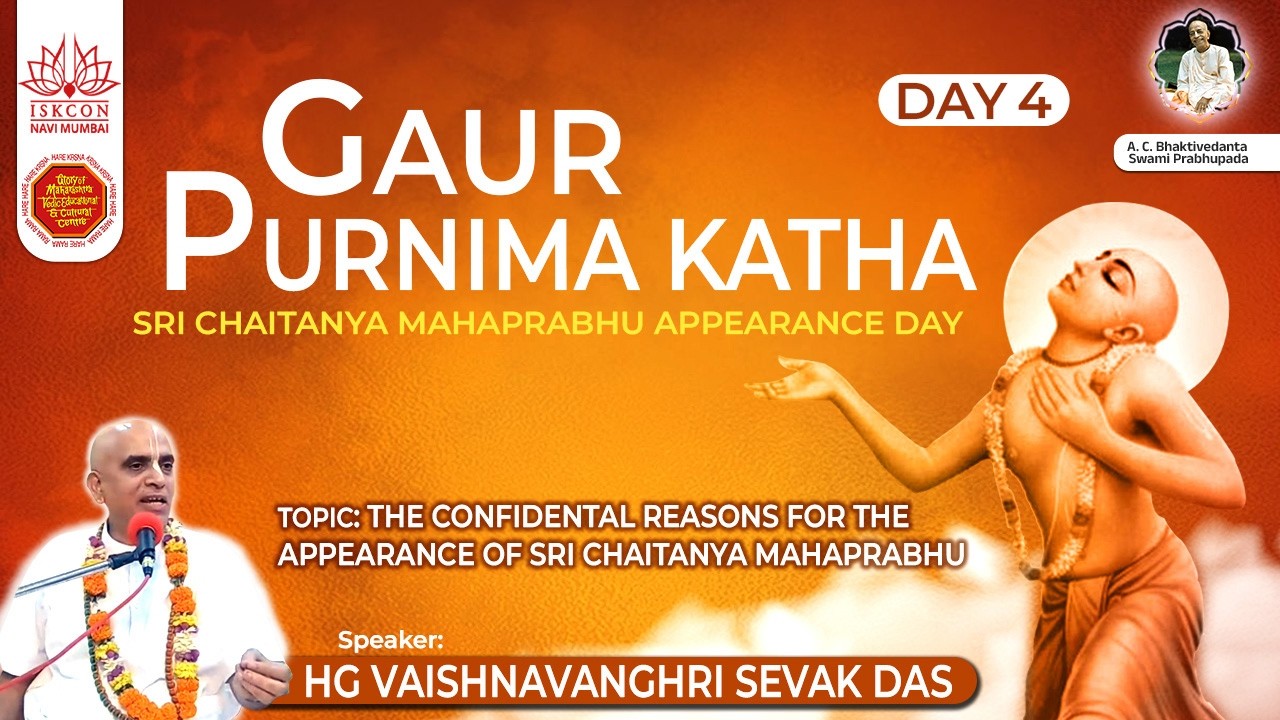 SRI GAURA PURNIMA KATHA 2026 - DAY 4 || HG VAISHNAVANGHRI SEVAKDAS || 24/02/2026