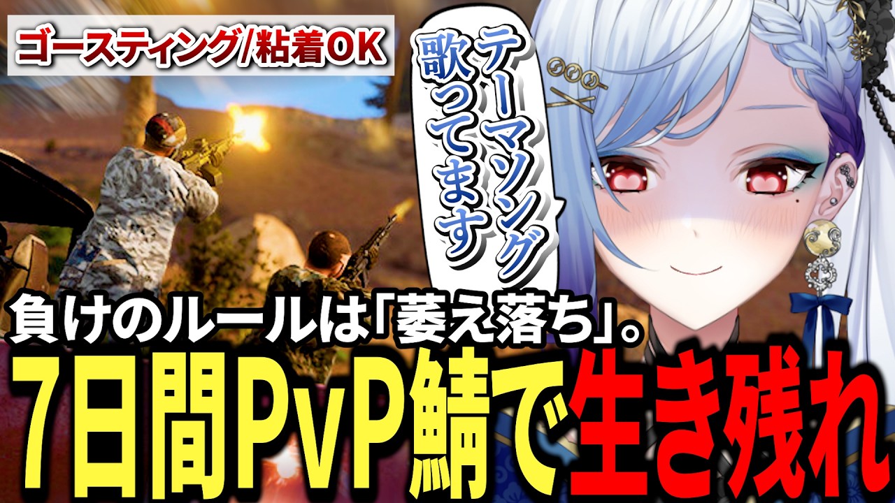 【RUST】初心者がガチPvP鯖で7日間生き残りたい【THE SEVEN DAY WAR 】