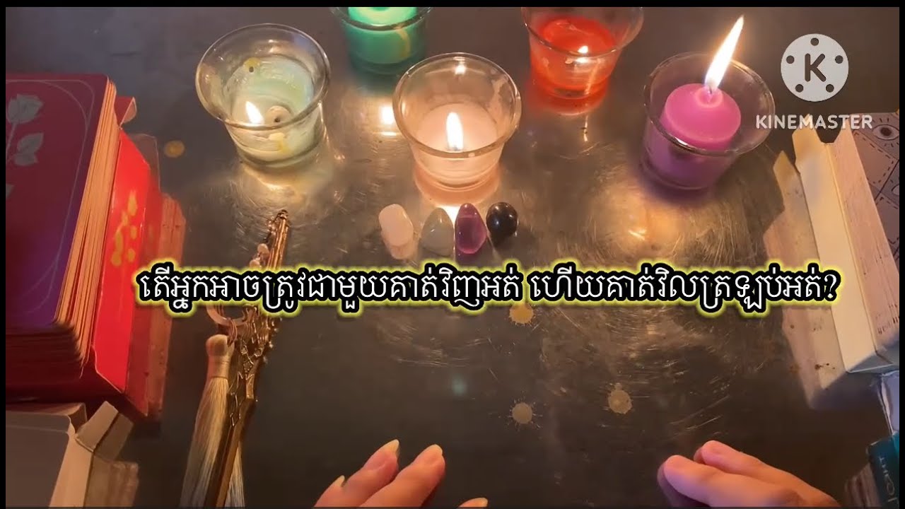 តើអ្នកអាចត្រូវជាមួយគាត់វិញអត់ ហើយគាត់វិលត្រឡប់អត់?(Can you be with him and he will come back?)