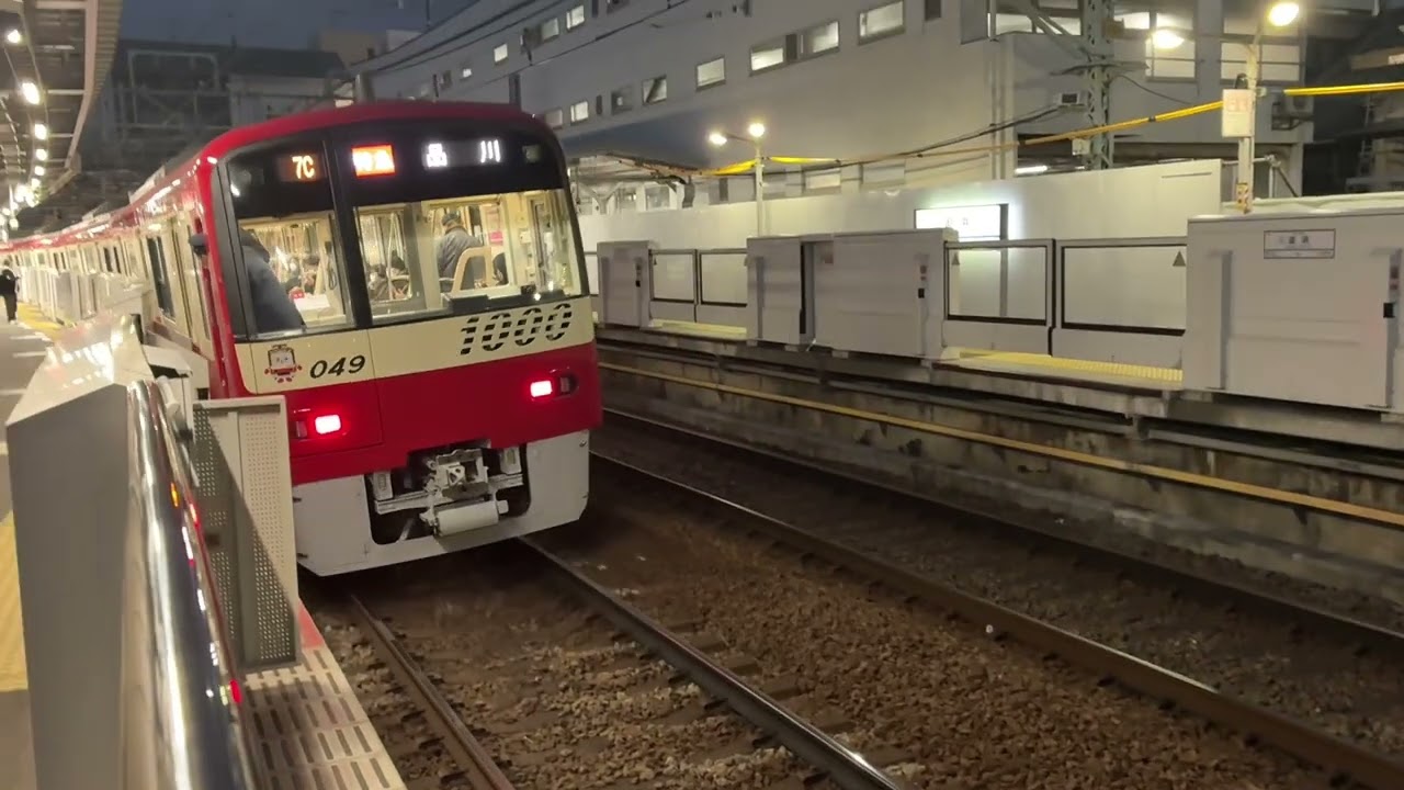老人ホームより京急を選んだ男の10分
