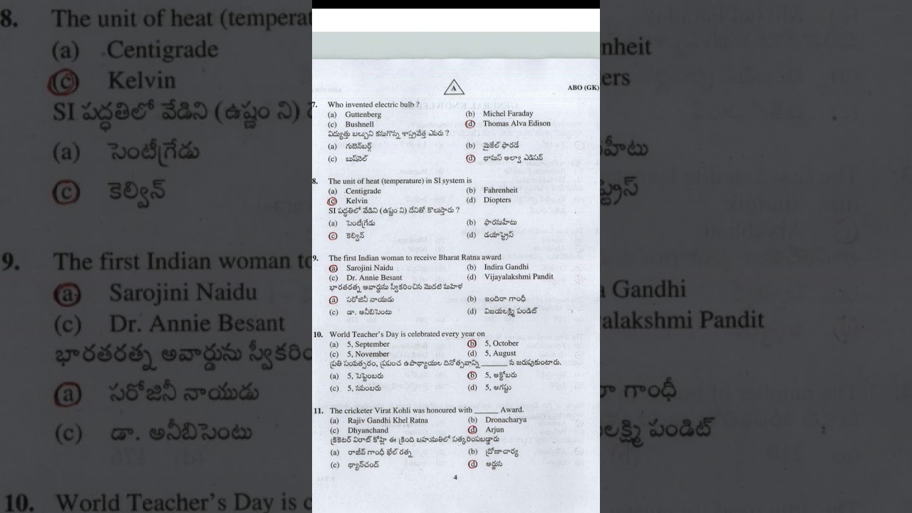 AP Forest beat officer previous year question paper #shortvideo #shorts #exam #appsc #competition