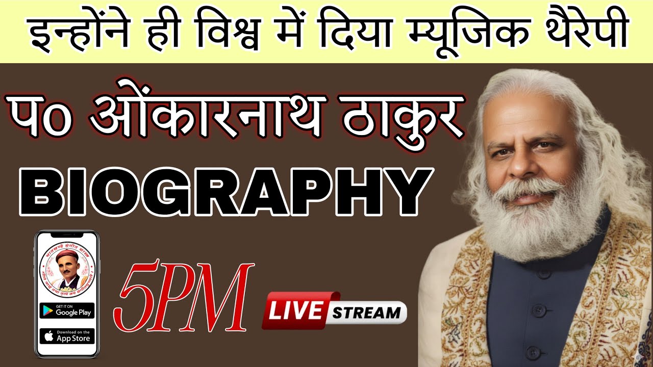 PANDIT OMKARNATH THAKUR (BIOGRAPHY) #bpsc #uptgt #ugcnet #bhatkhandesangeetshastra