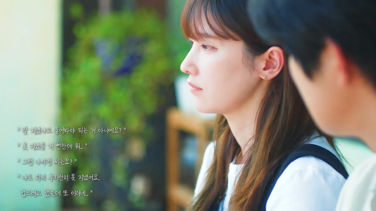 사랑이 힘들 때 꺼내보는 영상 | 사랑이 남은 거겠지