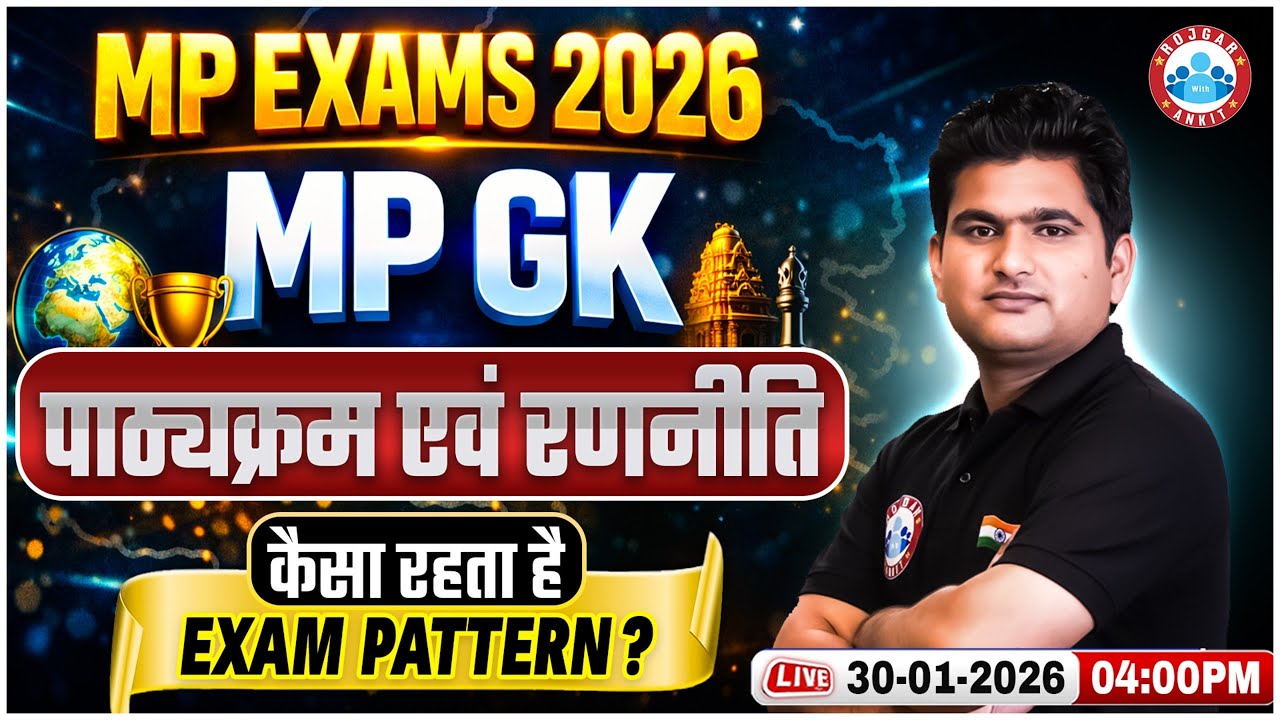 MP Exams 2026 | MP Foundation Batch 2026 | Gk Syllabus & Complete Strategy By Vinay Sir