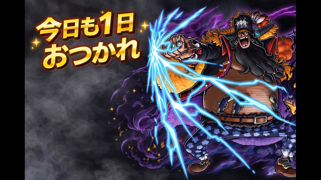 【黒ひげ】星6になったしリーグで使っていこか～　バウンティラッシュ