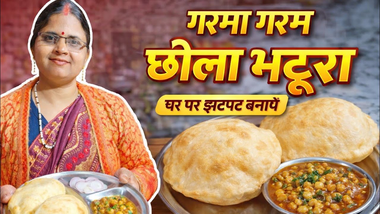 Soft & Crispy Bhatura Recipe | होटल जैसा भटूरा घर पर एक एक गुब्बारे जैसा फूलेगा भटूरा 1 खास ट्रिक से