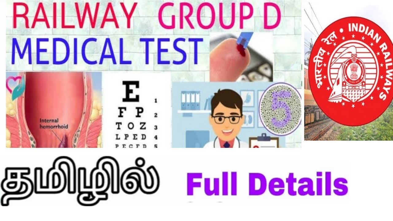 Railway group d Medical Test  Full Process in Tamil |Group d medical details |My medical experience