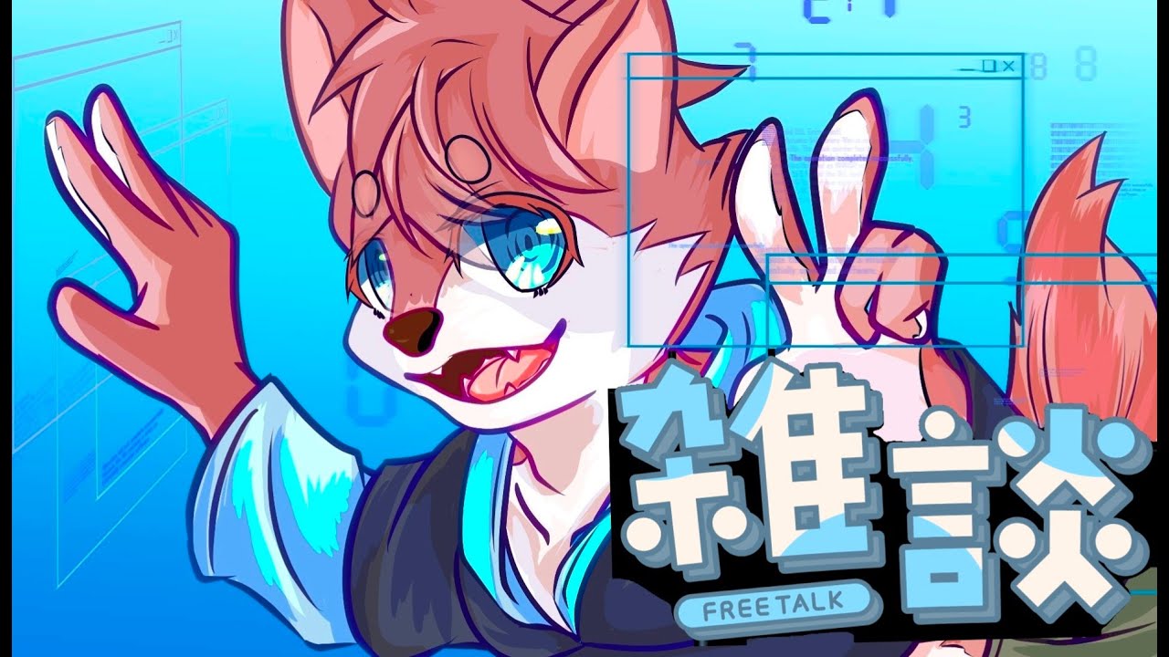 ゲーム雑談配信🦊☯🐶