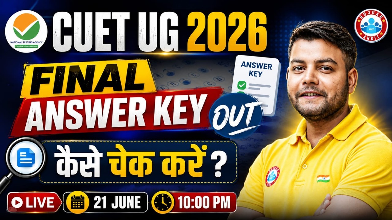 CUET Final Answer Key 2026 | CUET UG 2026 Final Answer Key OUT! CUET UG Answer Key Kaise Check Kare?