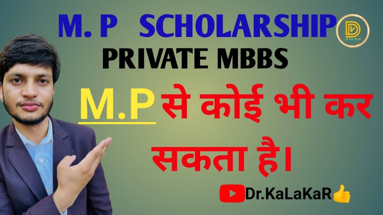 Madhya Pradesh MBBS Scholarship | MBBS FEES Scholarship in Madhya Pradesh || NEET Latest News 2023