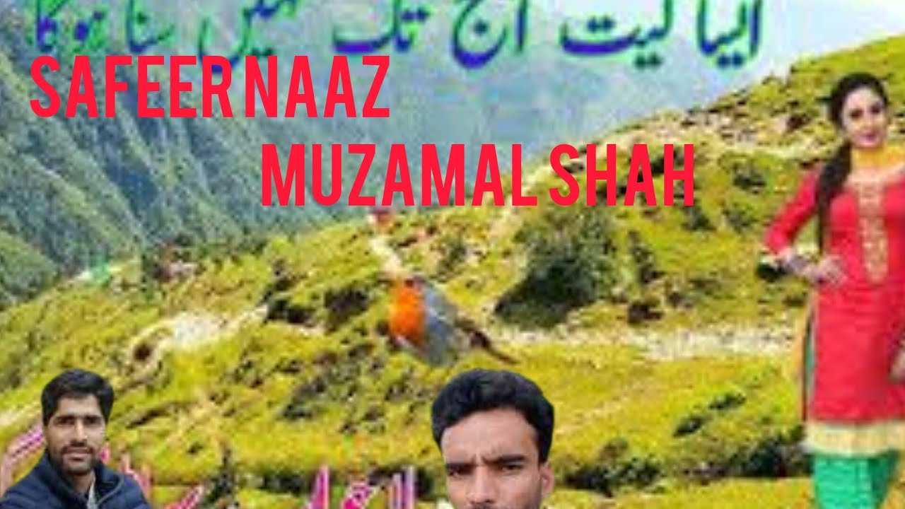 Safeer naaz muzamal shah #trendingvideo #yt_shorts pahadi song #mountainmusic #gojrimusic #voiceeffe