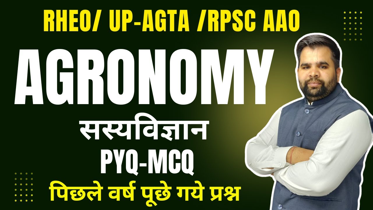 |AGRONOMY MCQ | RHEO | UP AG TA | RPSC AAO | ALL AGRICULTURE EXAMS | MARATHON CLASS |