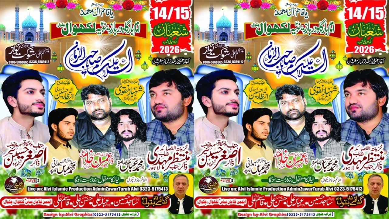 #todaylive #jashan #pak ||14 shaban 2026 || Imambargah Lakhwal Chakwal ||@KhurasanAzadariOfficial