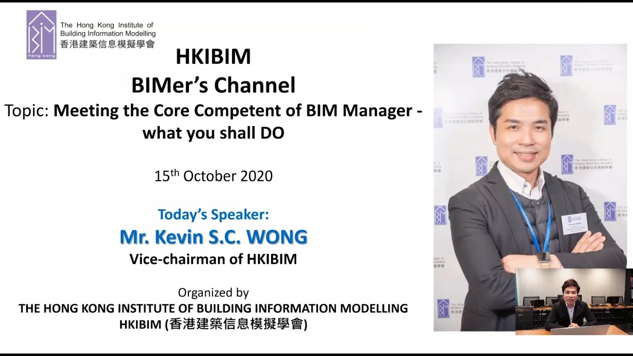 [BIM 有野講] 剖析Certified BIM Manager (CCBM) 的要求和 Core Competence   - Kevin Wong  - Kevin Wong 20201015